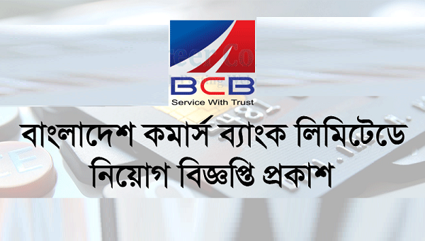 Bangladesh Commerce Bank Limited Job Circular 2023