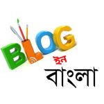 Blogger Bangla Book Tutorial (এসো ব্লগার শিখি)