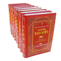 bangla tafsir